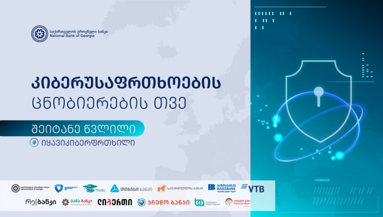 National Bank of Georgia | Cyber Security Awareness